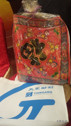 天罡公司2014年新春聯(lián)歡會在北京國開會議中心舉行 天罡公司2014年新春聯(lián)歡會在北京國開會議中心舉行