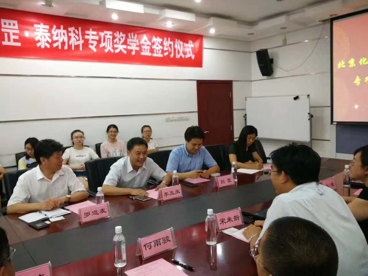 “北京化工大學(xué) 天罡·泰納科獎學(xué)金”正式簽約