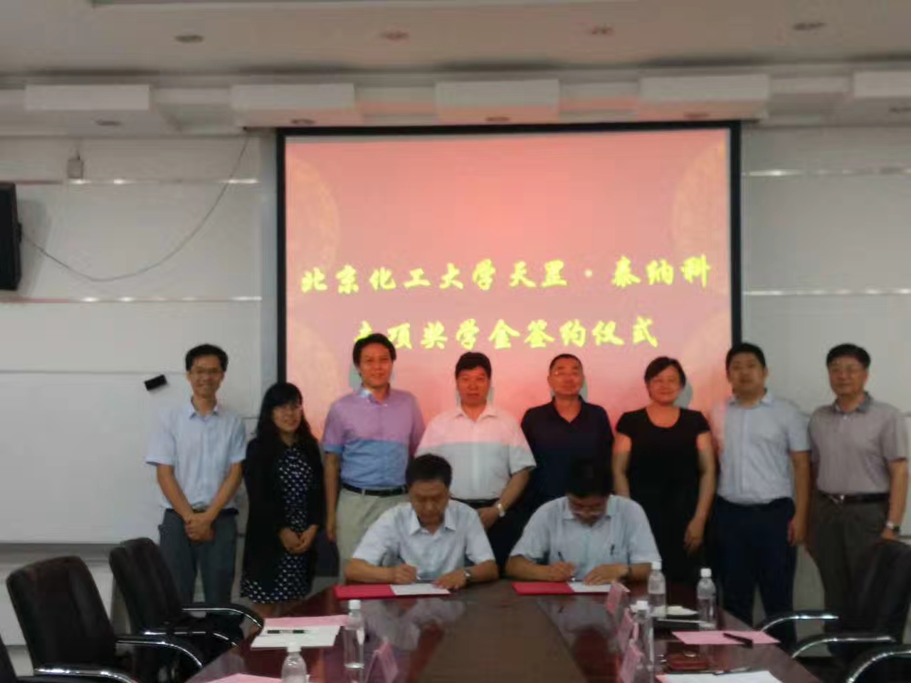 “北京化工大學(xué) 天罡·泰納科獎學(xué)金”正式簽約