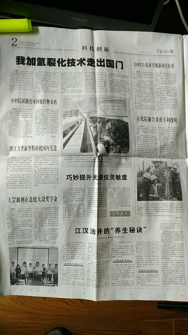 “北京化工大學(xué) 天罡·泰納科獎學(xué)金”正式簽約