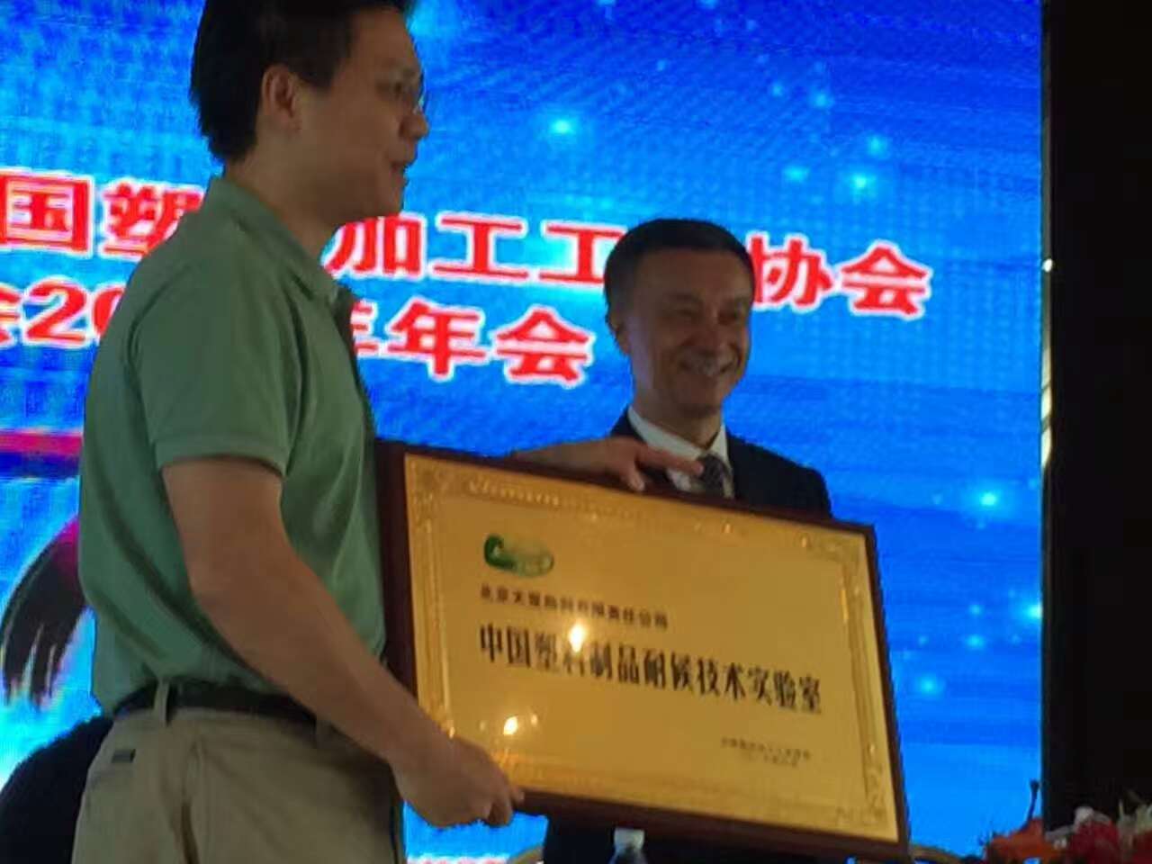 天罡助劑行業(yè)首個耐候防老化專業(yè)重點實驗室