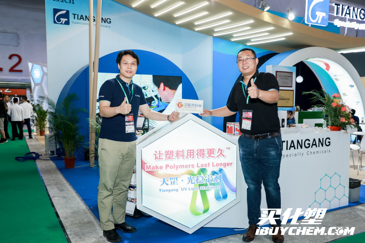 2019國(guó)際橡塑展