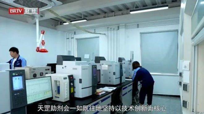 北京電視臺財經(jīng)頻道播出天罡助劑主題專訪節(jié)目