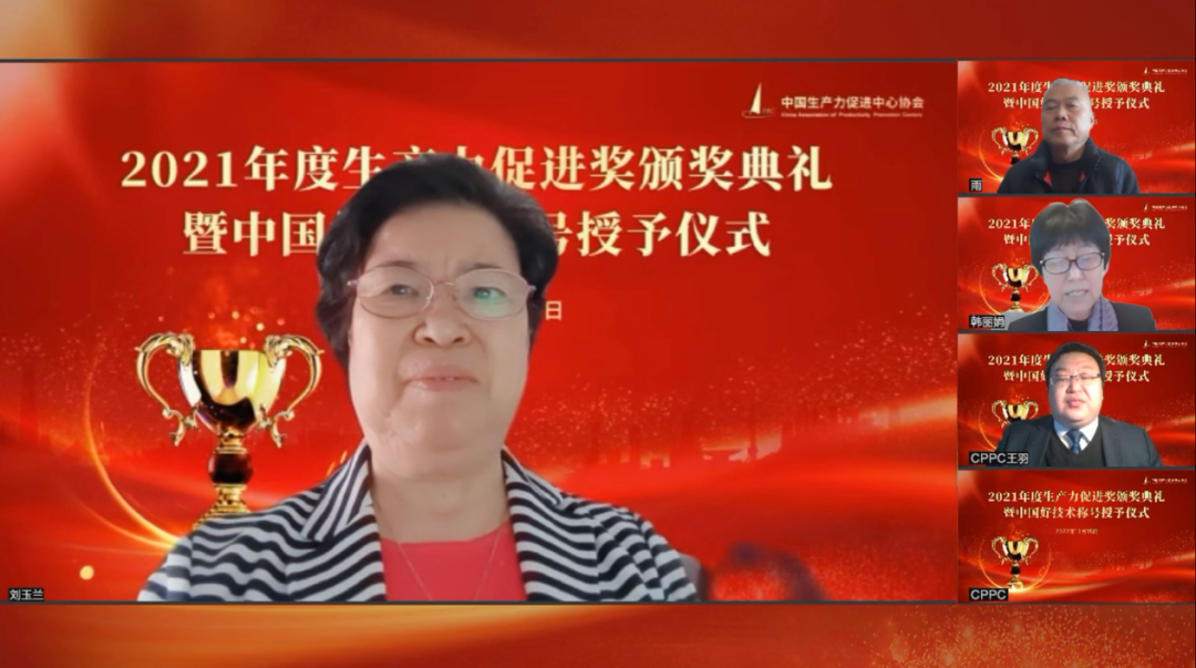 天罡助劑榮獲國家級獎項“2021年度生產(chǎn)力促進（創(chuàng)新發(fā)展）一等獎”