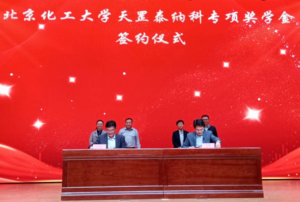 天罡-泰納科北化大材料學(xué)院專項(xiàng)獎(jiǎng)學(xué)金 2021-2022學(xué)年頒獎(jiǎng)典禮