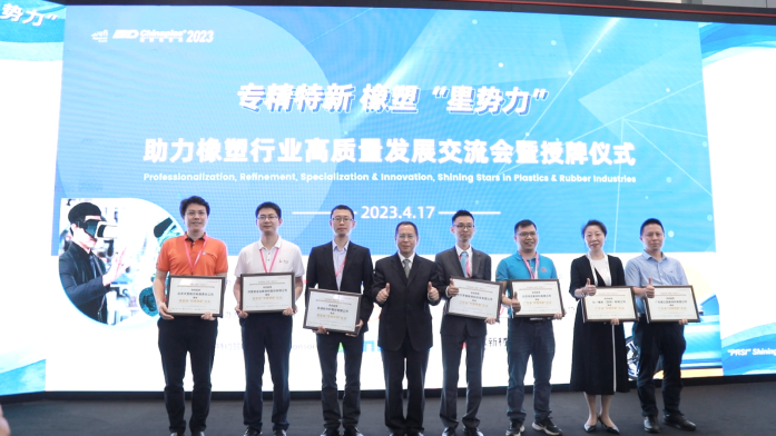 天罡助劑 Chinaplas2023 不負(fù)載譽(yù) 完美收官