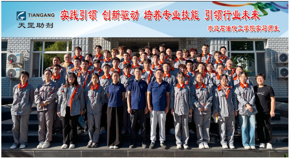 天罡集團(tuán)攜手北京石油化工學(xué)院，共筑人才培養(yǎng)新篇章