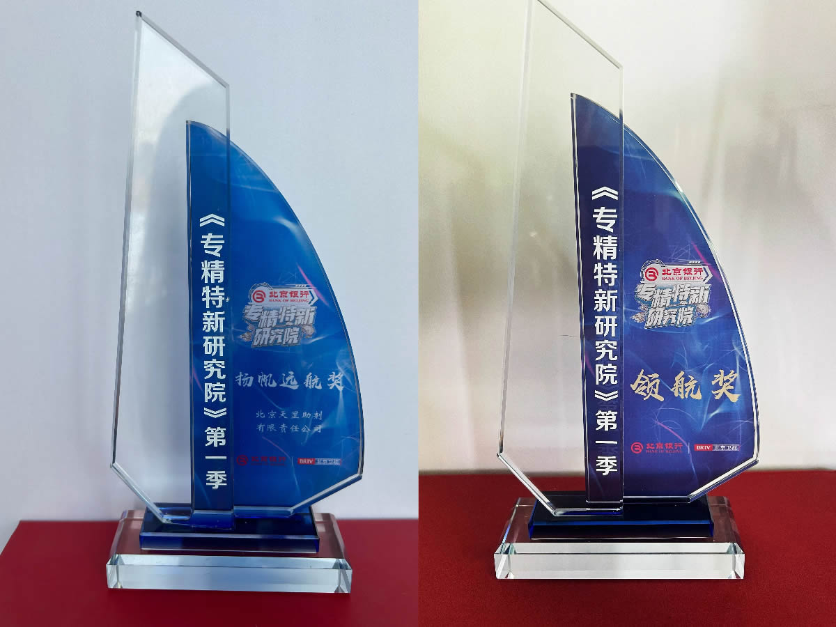 天罡助劑榮獲北京衛(wèi)視《專精特新研究院》第一季收官路演領(lǐng)航獎